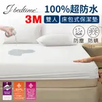 【J-BEDTIME】3M吸濕排汗X防水透氣網眼布雙人床包式保潔墊(時尚白)