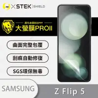 在飛比找Yahoo奇摩購物中心優惠-O-one大螢膜PRO Samsung三星 Galaxy Z