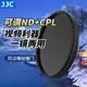 可調ND減光鏡+CPL偏振鏡二合一濾鏡組合套裝 ND2-32可變中灰密度鏡49 52 55 58 67 72 77 82mm偏光鏡相機