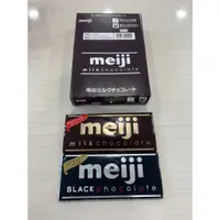 在飛比找蝦皮購物優惠-明治 meiji  盒裝 (片裝*10入) 牛奶巧克力 黑巧