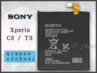 在飛比找Yahoo!奇摩拍賣優惠-☆群卓☆原電芯 SONY Xperia T3 / C3 電池