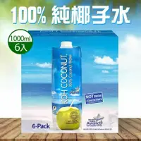 在飛比找鮮拾優惠-【KOH COCONUT 酷椰嶼】 100%椰子汁 1000