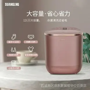 【直銷 部分有起批量 批有優惠】SUANGLNG雙嶺全自動洗脫一件式內衣內褲嬰兒童迷你洗衣機宿舍洗襪子