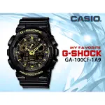 CASIO 手錶 時計屋 卡西歐 G-SHOCK GA-100CF-1A9 黑金 迷彩錶盤 雙顯男錶  GA-100CF