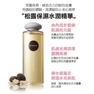 Jennyhouse 松露保濕水潤精華 200ml(jenny house)精華化妝水 保濕 清爽