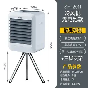 戶外帳篷露營便攜 DC12V 110V 充電家用靜音風扇空調扇冷風機