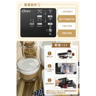 10倍蝦幣 美國 Oster 5+隨享咖啡機(義式+膠囊) 恆隆行 公司貨 二代奶泡大師 磨豆機 咖啡機 現貨 免運