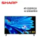 SHARP夏普 65型 4K Google TV 智慧連網電視 4T-C65FK1X