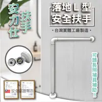 在飛比找蝦皮商城優惠-真正台灣製造長照輔具(台灣安全抗菌雙認證) 安全扶手 防滑扶