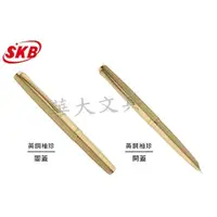 在飛比找蝦皮購物優惠-SKB RS-301N 黃銅袖珍鋼筆