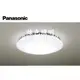 綠色照明 ☆ Panasonic 國際牌 ☆ LGC81101A09 LED 68W 吸頂燈 可微調色溫亮度 日本製