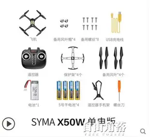 無人機四軸航拍高清專業飛行器兒童禮物玩具遙控飛機【林之舍】