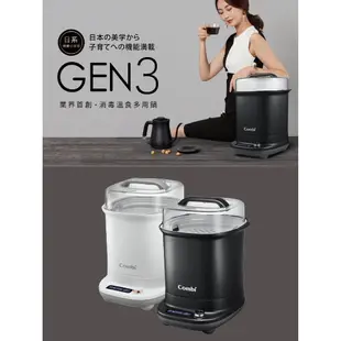 日本 Combi GEN3 消毒多用鍋+奶瓶保管箱 (3色可選)【公司指寄】