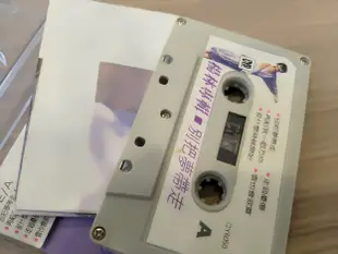 Audio tape 楊林 早期專輯 附歌詞 懷舊卡式錄音帶 卡帶 磁帶 楊林 別把夢帶走 綜一唱片