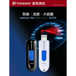 【Transcend 創見】JetFlash 790 128G USB 3.1 隨身碟 白色