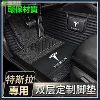 在飛比找樂天市場購物網優惠-tesla特斯拉Model 3腳踏墊Model S Mode