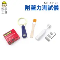 在飛比找蝦皮商城優惠-頭手工具 最新款 塗層 附著力 漆膜划格儀 漆膜測試 百格刀