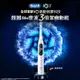 德國百靈Oral-B-iO7 微震科技電動牙刷(微磁電動牙刷)-白