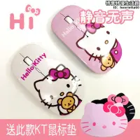 在飛比找露天拍賣優惠-hello kitty無線滑鼠 通用筆記本 usb接口 女生