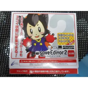 3DS專用CYBER Save Editor2正品商品 遊戲修改器 金手指 存檔編輯