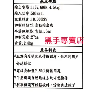 黑手專賣店 附發票SHINKOMI 型鋼力 500W插電割草機 SK2030LT 插電式打草機 插電式除草機 電動割草機