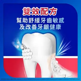 【SENSODYNE 舒酸定】進階護理 NEW專業抗敏護齦牙膏100gX8入(原味/亮白配方/沁涼薄荷)