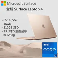 在飛比找PChome24h購物優惠-Microsoft 微軟 Surface Laptop4 5