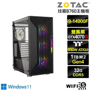 【NVIDIA】i9廿四核心GeForce RTX 4070S Win11{天遇潛將W}電競電腦(i9-14900F/技嘉B760/32G/1TB/WIFI)