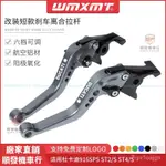 適用DUCATI杜卡迪916SPS ST2/S ST4/S改裝短款手把剎車離閤牛角拉桿手柄『順發摩配城』