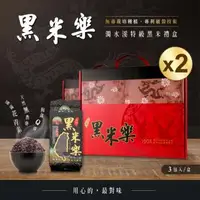 在飛比找森森購物網優惠-（二組入）黑米樂黑米禮盒組 (黑米600g*3包/組*2組)