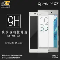 在飛比找Yahoo!奇摩拍賣優惠-滿版 9H 鋼化玻璃保護貼 Sony Xperia XZ P