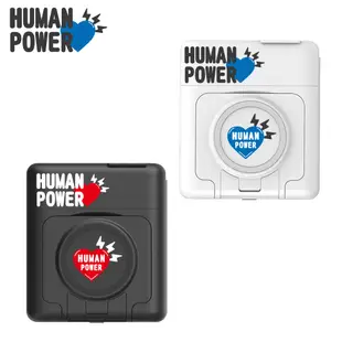HUMAN POWER 10000mAh多功能萬用隨身充 行動電源 (9折)