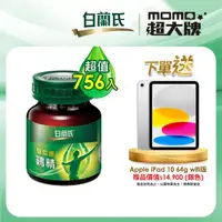 在飛比找momo購物網優惠-【白蘭氏】雙認證雞精756入 劉冠廷代言