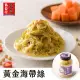 【金門協發行】黃金海帶絲(650g/瓶)