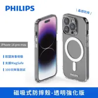 在飛比找momo購物網優惠-【Philips 飛利浦】iPhone 14 Pro Max