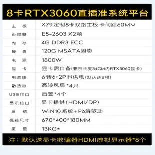 ✨星河數碼✨免運 挖礦平台 挖礦機箱#8卡RTX3060全速專用挖礦主機直插準系統平臺多顯卡礦以太臺式機箱