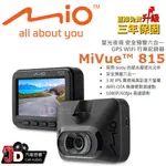 【JD汽車音響】MIO MIVUE™ 815 星光夜視 安全預警六合一 GPS WIFI 行車記錄器 3 吋 IPS。