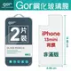 GOR 9H GOR 9H iPhone 13 mini 背膜 5.4吋 鋼化玻璃保護貼【全館滿299免運費】