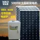 【咨詢客服有驚喜】太陽能機5000W輸出220V電池板全套離網小型光伏系統