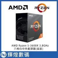 在飛比找蝦皮商城精選優惠-AMD Ryzen 5-3600X 3.8GHz六核心 中央