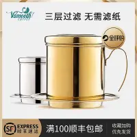 在飛比找Yahoo!奇摩拍賣優惠-越南滴漏壺免濾紙咖啡過濾杯漏斗滴滴壺手沖杯家用便攜咖啡器具