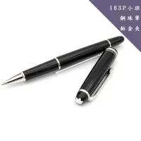 在飛比找蝦皮購物優惠-Montblanc 萬寶龍 163P 小班 鍍鉑金 鋼珠筆 