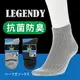 【沙克思】LEGENDY 素色織直紋抗菌男短襪 特性：高比例棉混編織+ROICA CF抗菌防臭加工(襪子 男襪 學生襪)