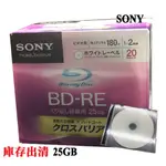 【庫存出清 可列印式】SONY PRINTABLE  BD-RE 2X 25G 空白光碟藍光燒錄片