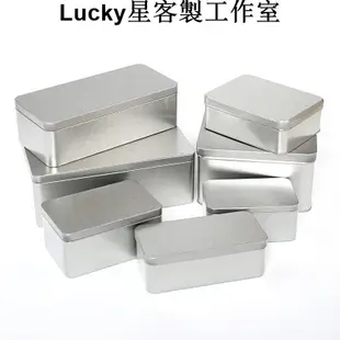 Lucky星客製工作室馬口鐵盒 通用 素色空白茶葉罐 茶葉包裝盒 馬口鐵茶葉鐵罐收納盒