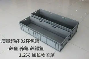 超長養魚箱白色塑料箱周轉筐長方形加厚烏龜缸養殖箱子養龜過濾盒
