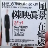 在飛比找蝦皮購物優惠-林懷民之雲門舞集出版雷光夏- 朗讀 陳映真作品舞蹈音樂五集 