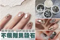 在飛比找Yahoo!奇摩拍賣優惠-日系貝殼石°×菲玩美甲°╭☆Ga美甲貝殼片 鮑魚貝殼碎片 美