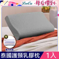 在飛比找PChome24h購物優惠-LooCa泰國進口護頸乳膠枕1入
