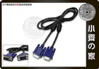 在飛比找Yahoo!奇摩拍賣優惠-小齊的家 全新 原廠 VGA 對 VGA 線 公對公 15針